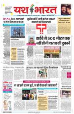 Yashbharat Narsinghpur