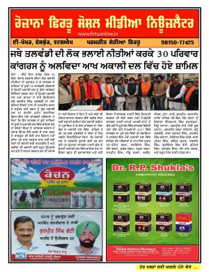 Firtu Social Media News Letter - 15/12/2016