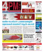 4PM News