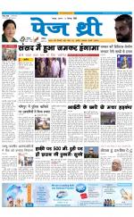 Page Three Newspaper