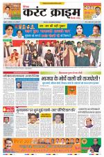 Dainik Current Crime