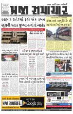 Praja Samachar