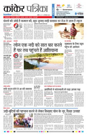 kanker Patrika