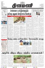 Dinamani - Dharmapuri