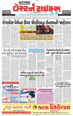 Gandhinagar Guj. - Discontinued
