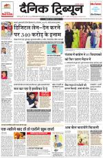 Dainik Tribune (Karnal Edition)