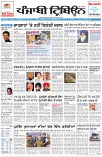 Punjabi Tribune (Delhi Edition)