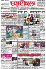 Charhdikala Newspaper (Punjab) 