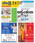 Guntur Amaravathi District