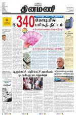 Dinamani - New Delhi