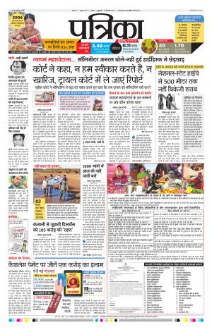 Tikamgarh Patrika