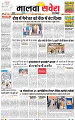 Malwa Savera - Old