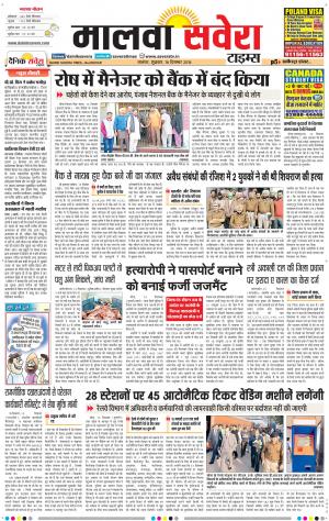 malwa