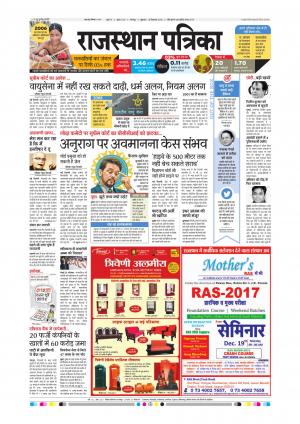 Bharatpur City Rajasthan Patrika