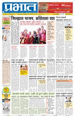 अहमदनगर आवृत्ती