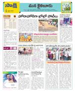 Krishna Constituencies