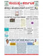 Namma Bengaluru, ಬೆಂಗಳೂರು