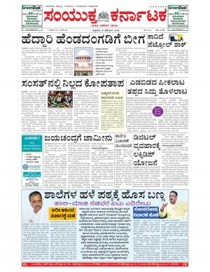 December,16,2016,Bangalore