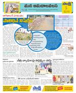 Srikakulam Constituencies