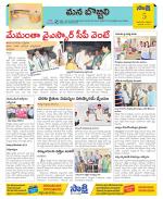 Vijayanagaram Constituencies