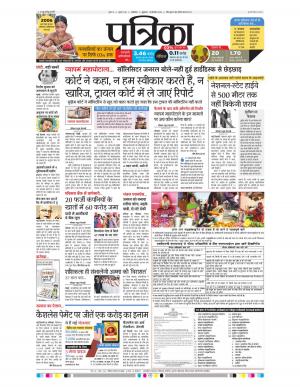 Shivpuri Patrika