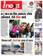 Indore Hindi ePaper, Indore Hindi Newspaper - InextLive