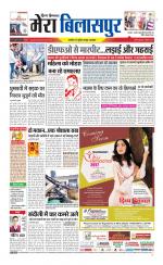 Divya Himachal Dharamsala+Mera Bilaspur +Aastha