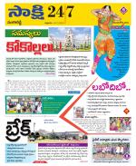 Sangareddy District