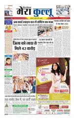 Divya Himachal Dharamsala+Mera Kullu +Aastha