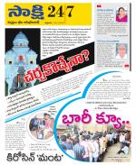 Komaram Bheem District