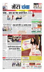 Divya Himachal Dharamsala+Mera Chamba+Aastha