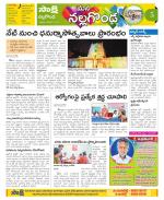 Nalgonda Constituencies