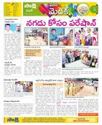 Medak Constituencies