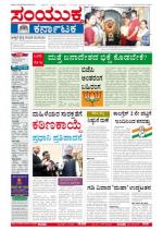 April, 8, 2013, Bangalore