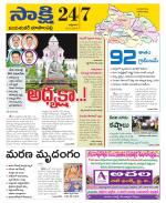 Jayashankar District