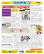 Visakhapatnam Constituencies Old