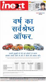 Dehradun Hindi ePaper, Dehradun Hindi Newspaper - InextLive