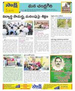 Chittoor Constituencies