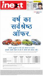 Gorakhpur Hindi ePaper, Gorakhpur Hindi Newspaper - InextLive