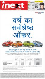 Kanpur Hindi ePaper, Kanpur Hindi Newspaper - InextLive