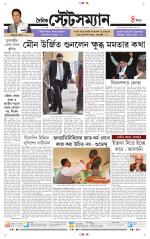 Dainik-Statesman