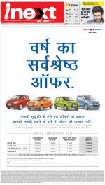 Lucknow Hindi ePaper, Lucknow Hindi Newspaper - InextLive