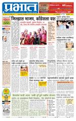 पुणे शहर आवृत्ती