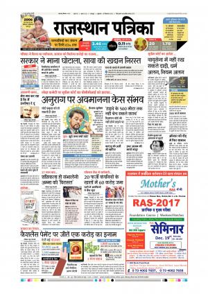 Udaipur Daak Edition