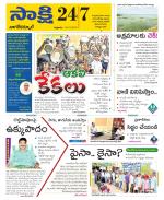 Nagarkurnool District