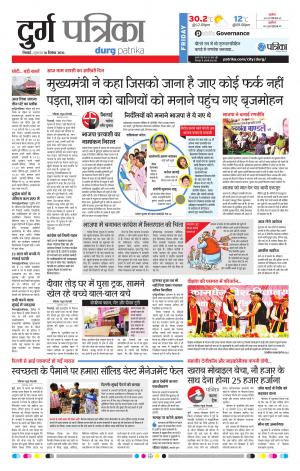 Durg patrika