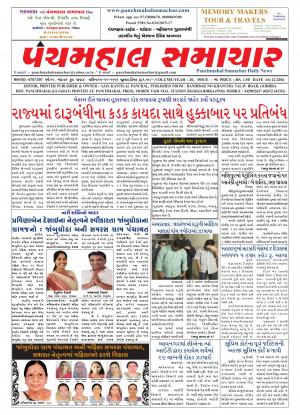 PMS-16-12-2016