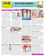 East Godavari Divisions