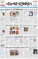 Punjabi Tribune