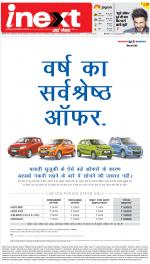 Ranchi Hindi ePaper, Ranchi Hindi Newspaper - InextLive